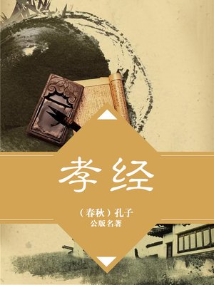 cover image of 胡适治学讲演集·提高